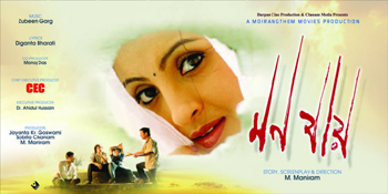 Mon Jaai poster