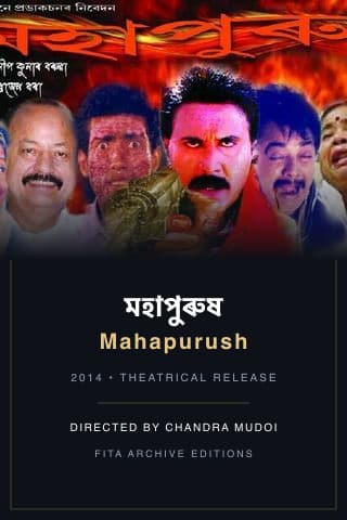 Mahapurush poster