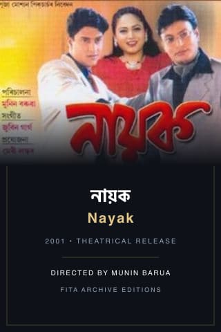 Nayak poster
