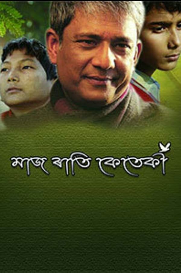 Maj Rati Keteki poster