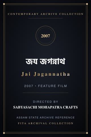 Jai Jagannatha poster