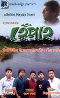 Hepaah poster