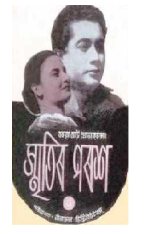 Smritir Parash poster