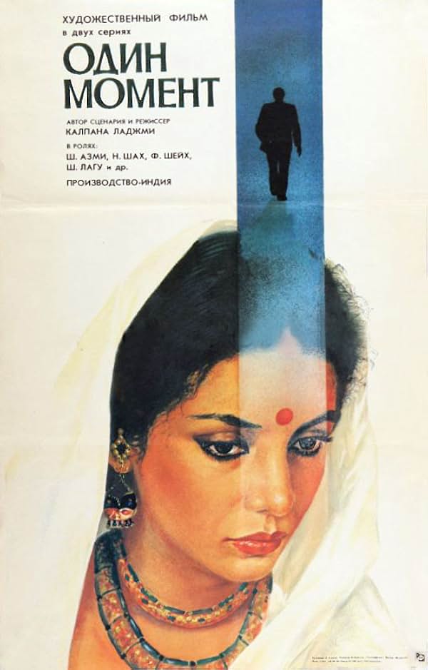 Ek Pal poster