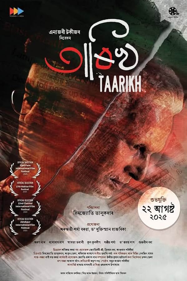 Taarikh poster