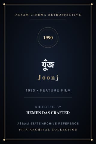 Joonj poster