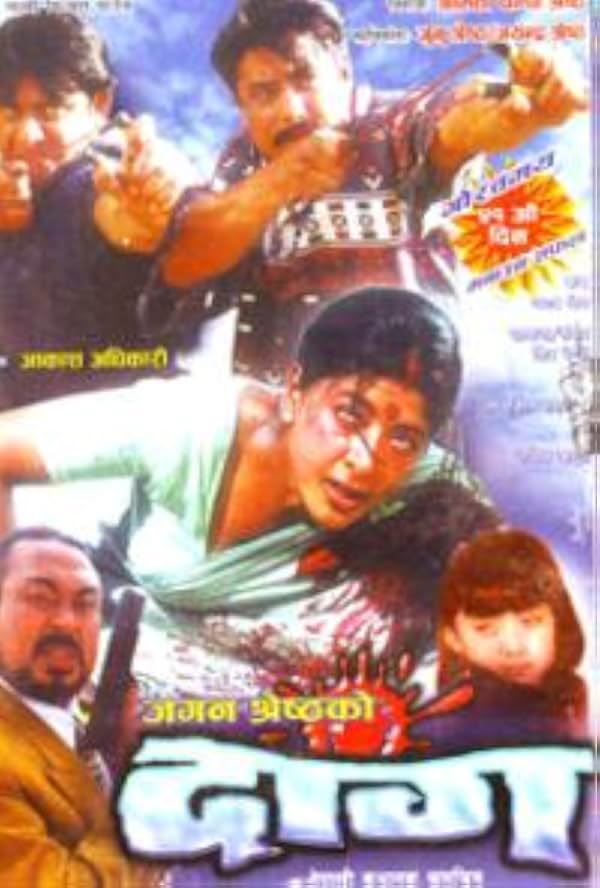 Daag poster