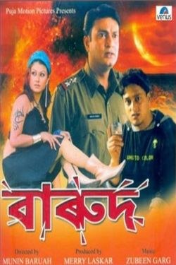 Barud poster