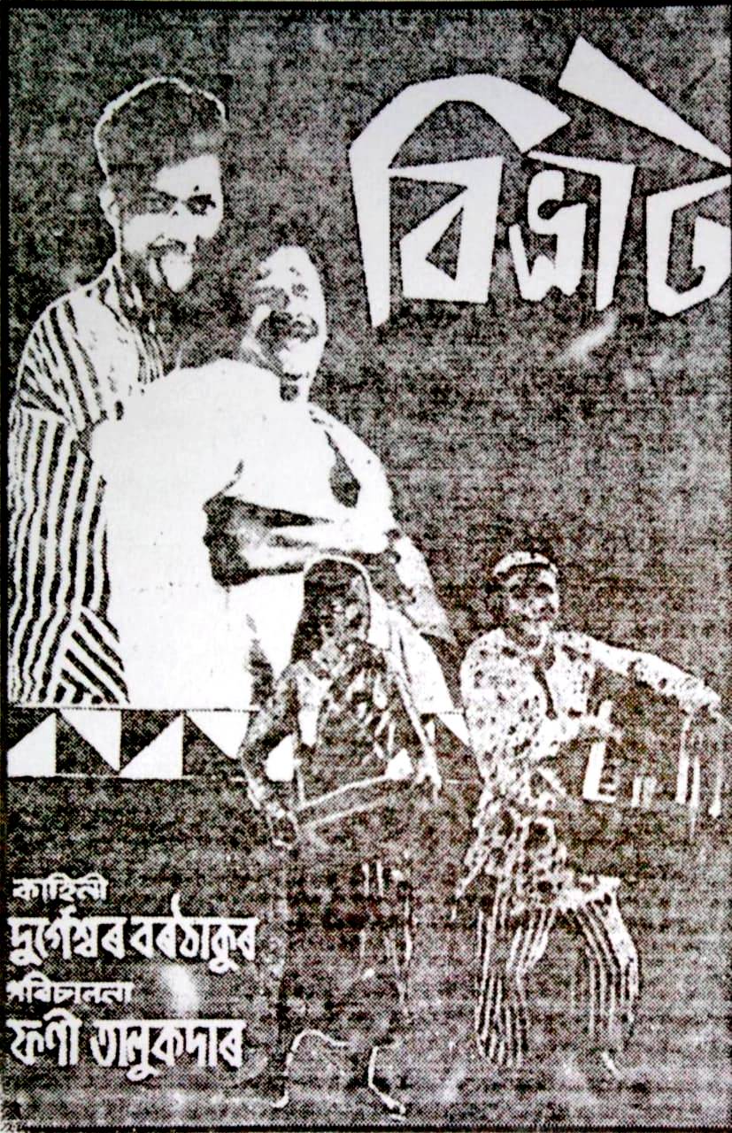 Bibhrat poster
