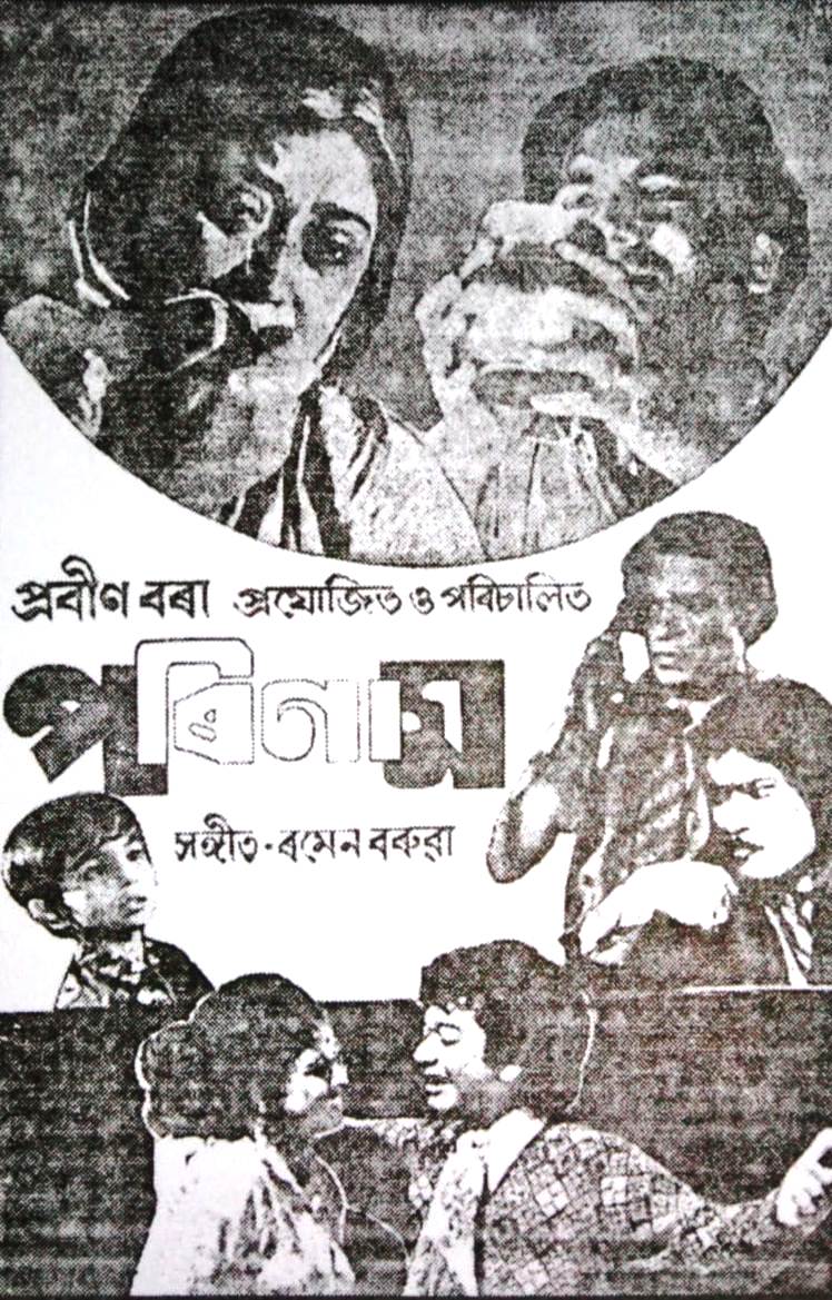 Parinam poster
