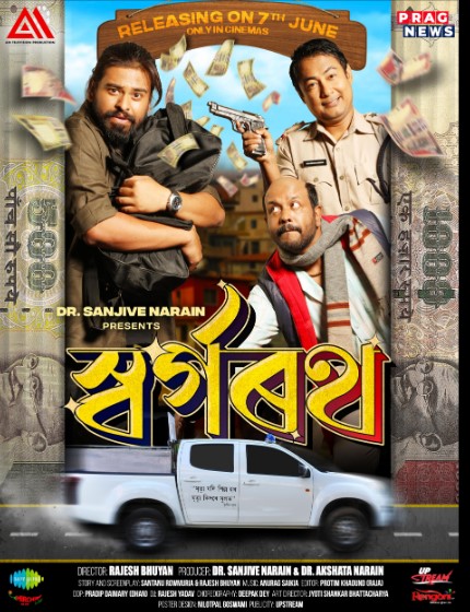 Swargarath poster