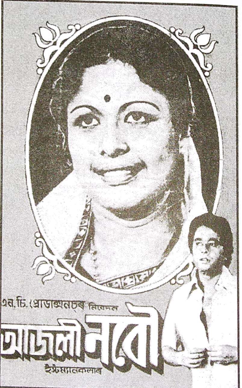 Ajali Nabou poster