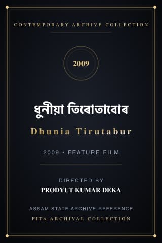 Dhunia Tirutabur poster