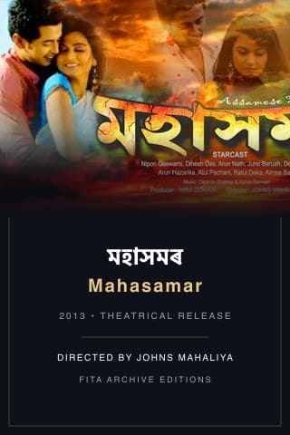 Mahasamar poster