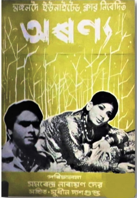 Aranya poster