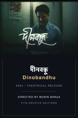 Dinobandhu poster