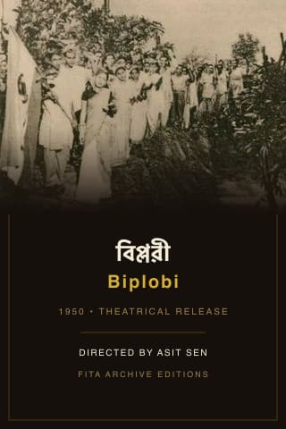 Biplobi poster