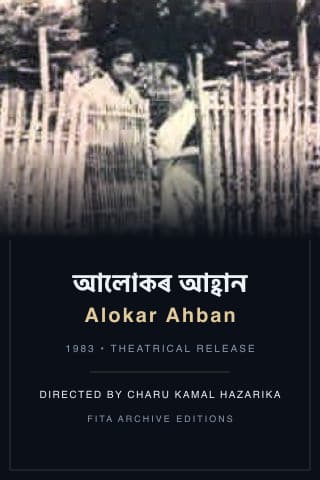 Alokar Ahban poster
