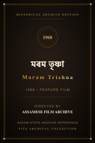 Maram Trishna poster