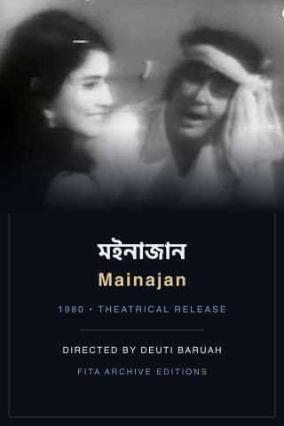 Mainajan poster