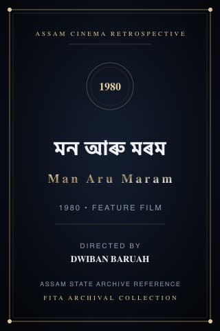 Man Aru Maram poster