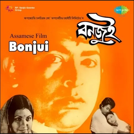 Bonjui poster