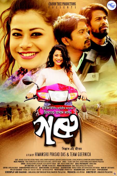 Goru poster