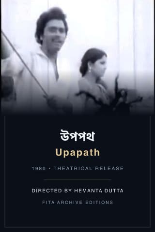 Upapath poster