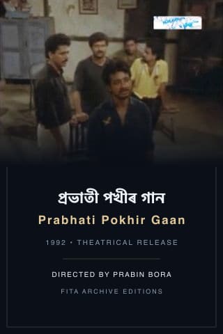 Prabhati Pokhir Gaan poster
