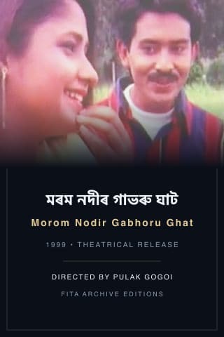 Morom Nodir Gabhoru Ghat poster
