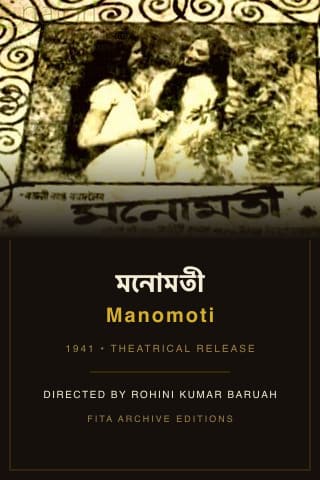 Manomoti poster