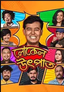 Local Utpaat poster