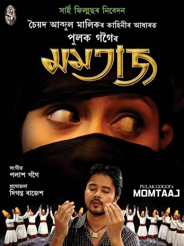 Momtaaj poster