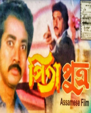 Pita Putra poster