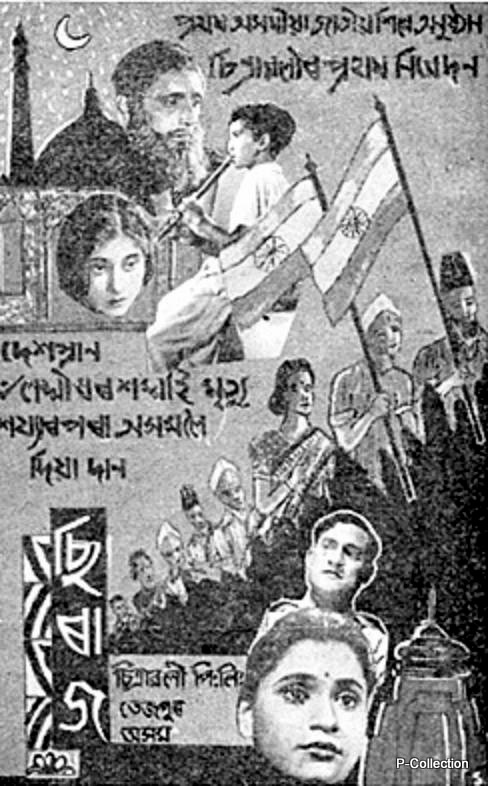 Siraj poster