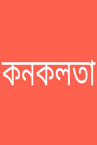 Kanaklata poster