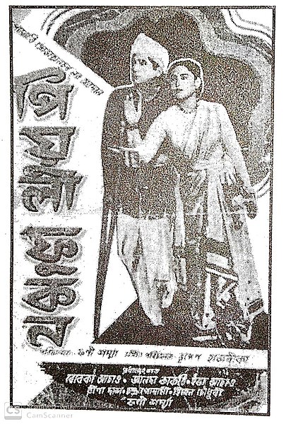 Piyoli Phukan poster