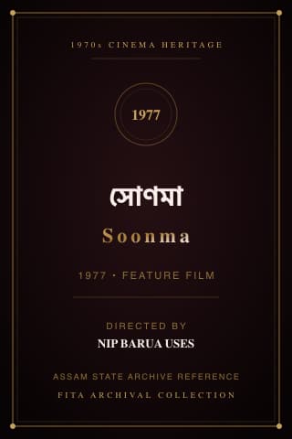 Soonma poster