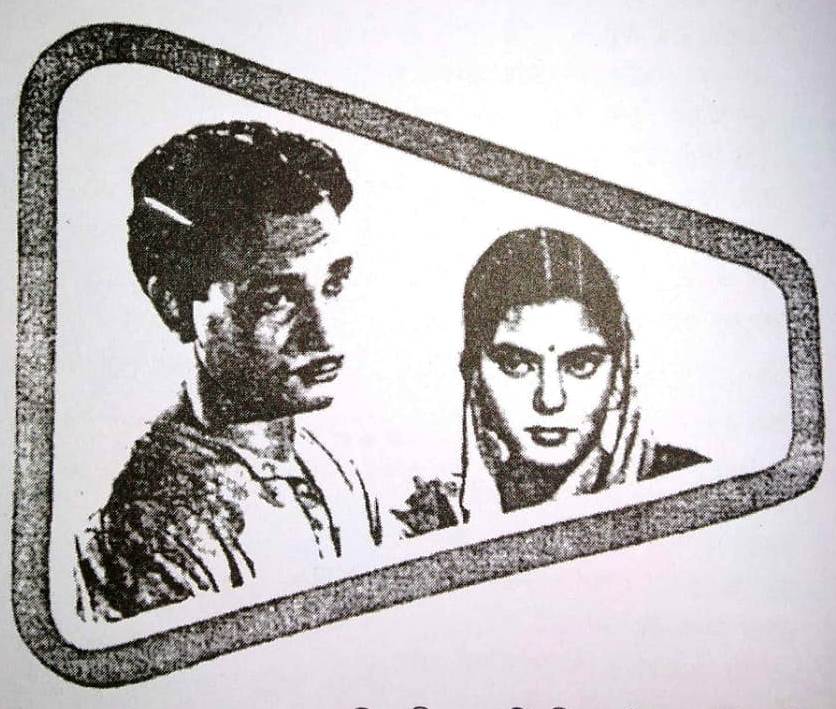 Amar Ghar poster