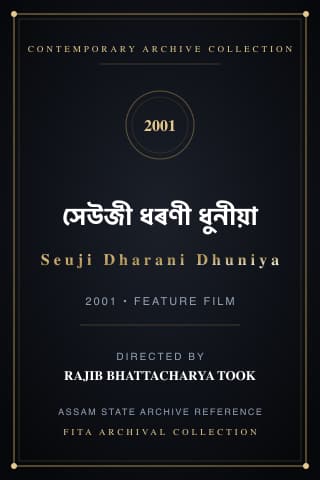 Seuji Dharani Dhuniya poster