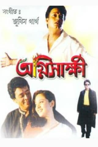 Agnishakshi poster