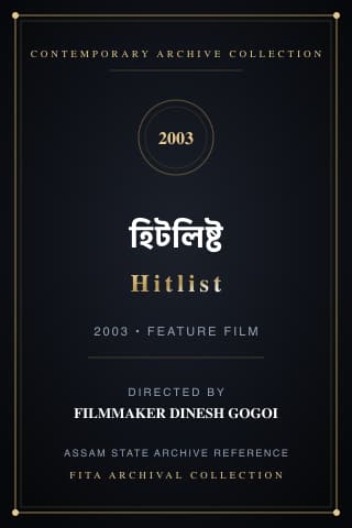 Hitlist poster