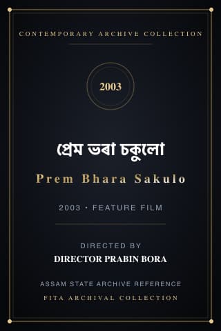 Prem Bhara Sakulo poster