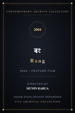 Rang poster