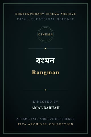 Rangman poster