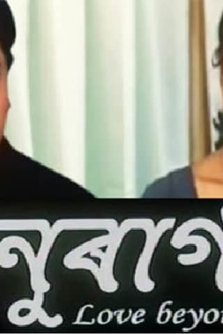 Anuraag poster