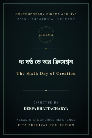 The Sixth Day of Creation poster