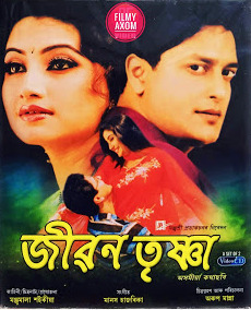 Jeevan Trishna poster