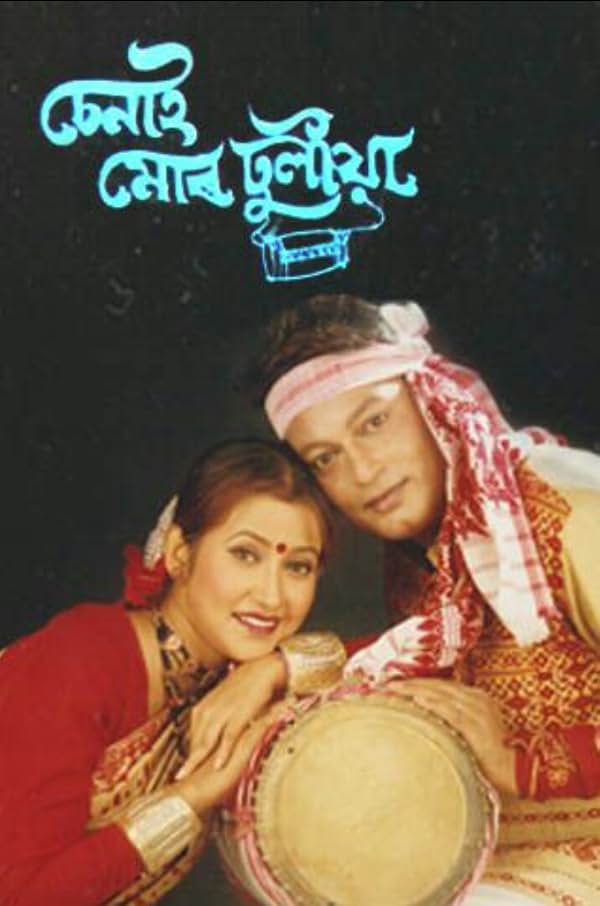 Chenai Mur Dhulia poster