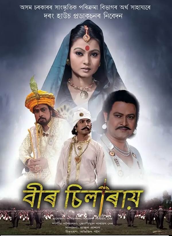 Bir Chilarai poster